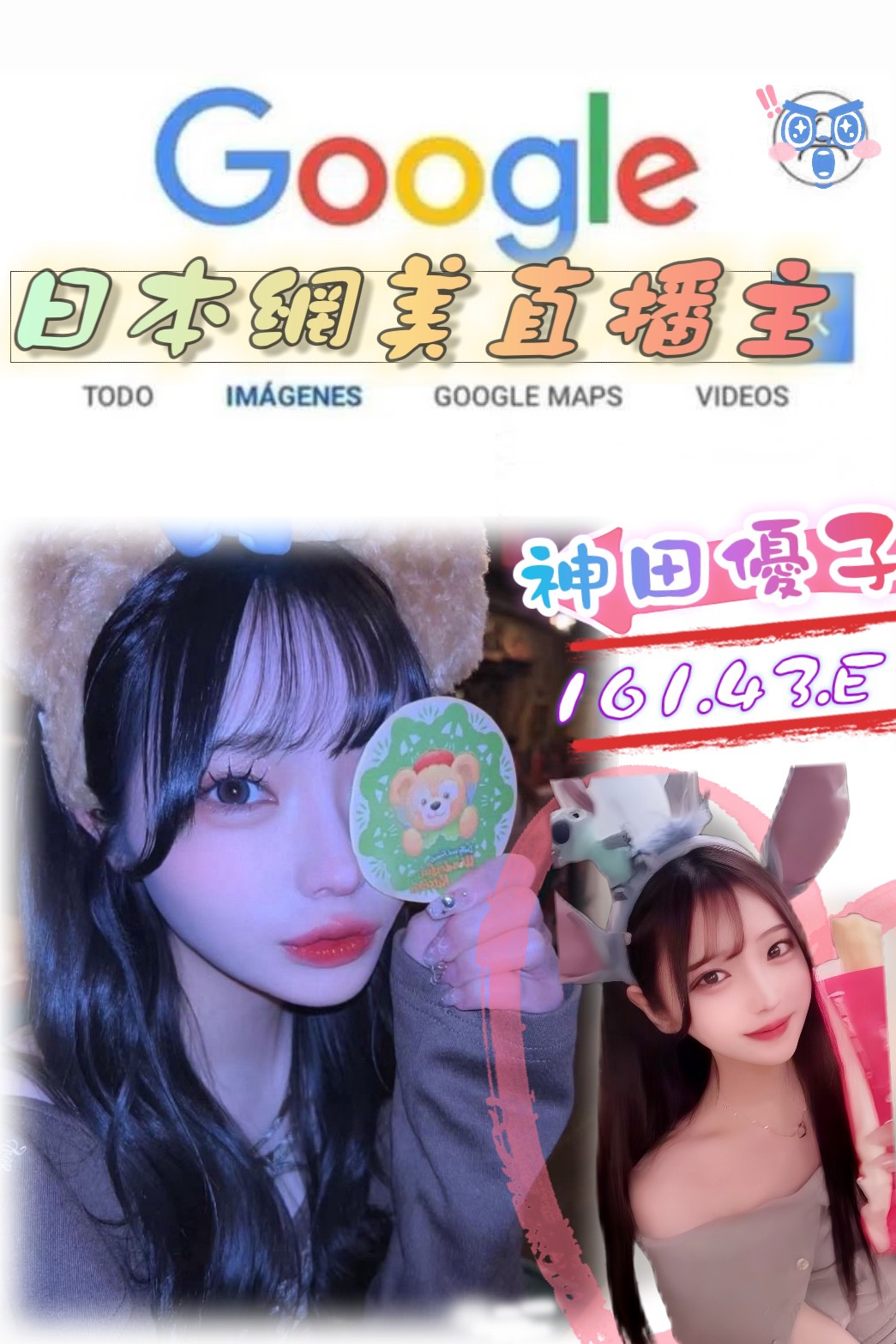 新竹 安然 擅長加時推 34F